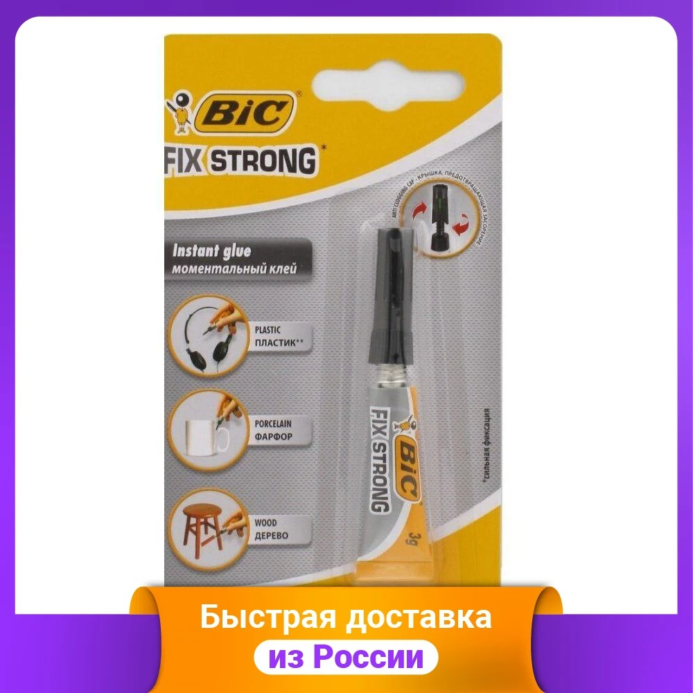 Универсальный супер-клей BIC &quotFix Strong" 3 г | Строительство и ремонт