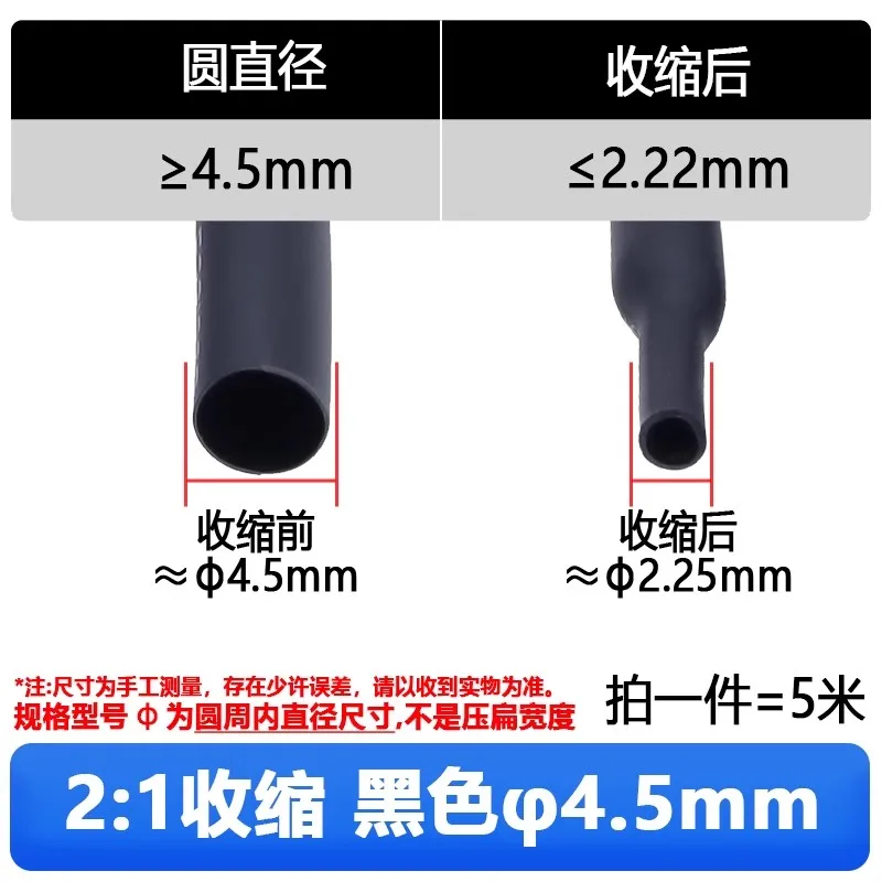 5 метров/лот термоусадочная трубка 1 мм 2 3 4 6 7 8 9 10 черная изоляционная втулка