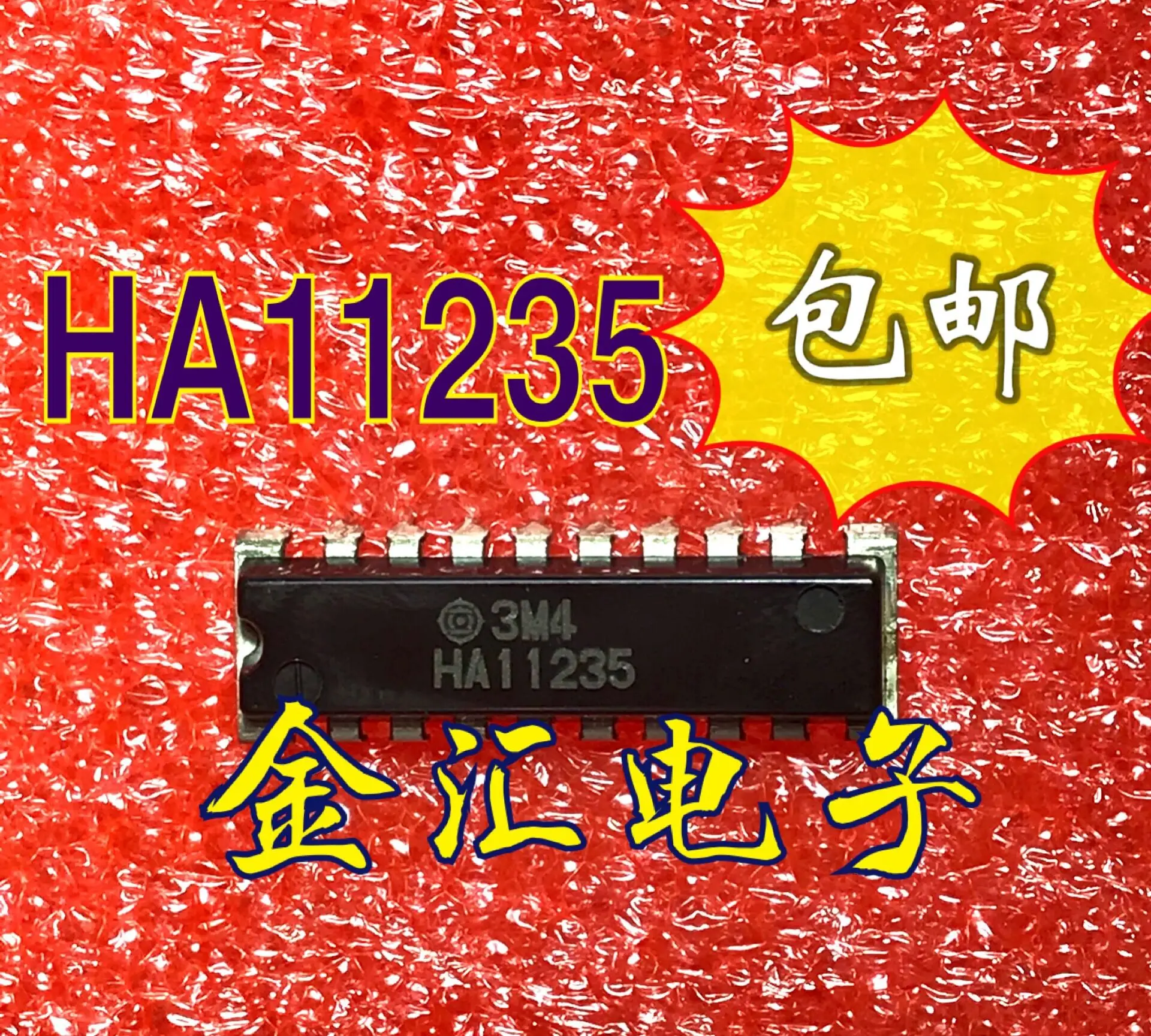 

Бесплатная доставка 5 шт./лот HA11235