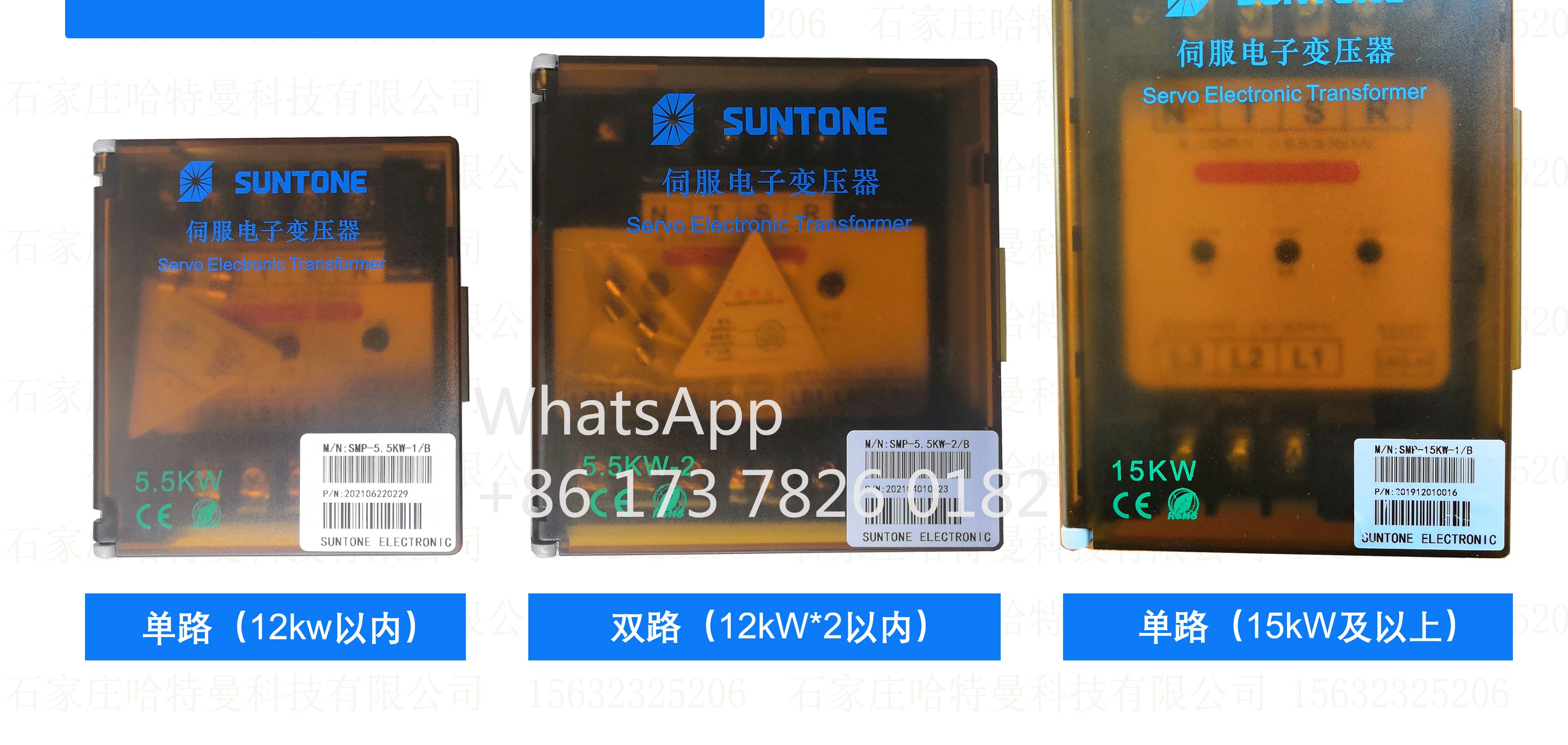 SMP-3.5 5.5 10 12 15 20 кВт-1/B/A-Y Сервотронический трансформатор Shangtong SUNTONE