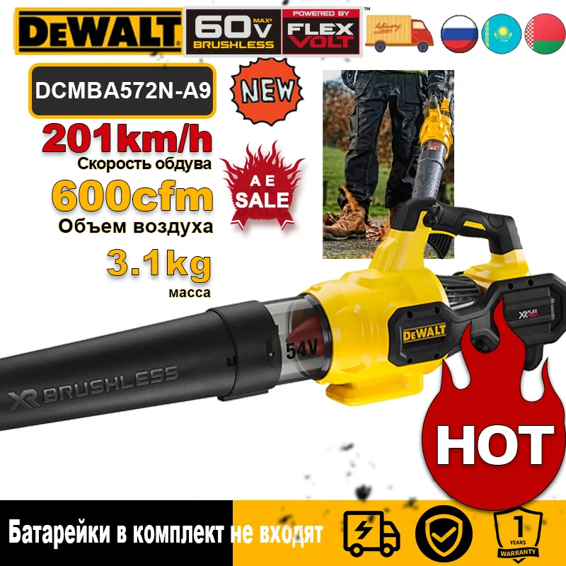 

DEWALT DCMBA572N 60В Беспроводной воздуходувка-пылесос