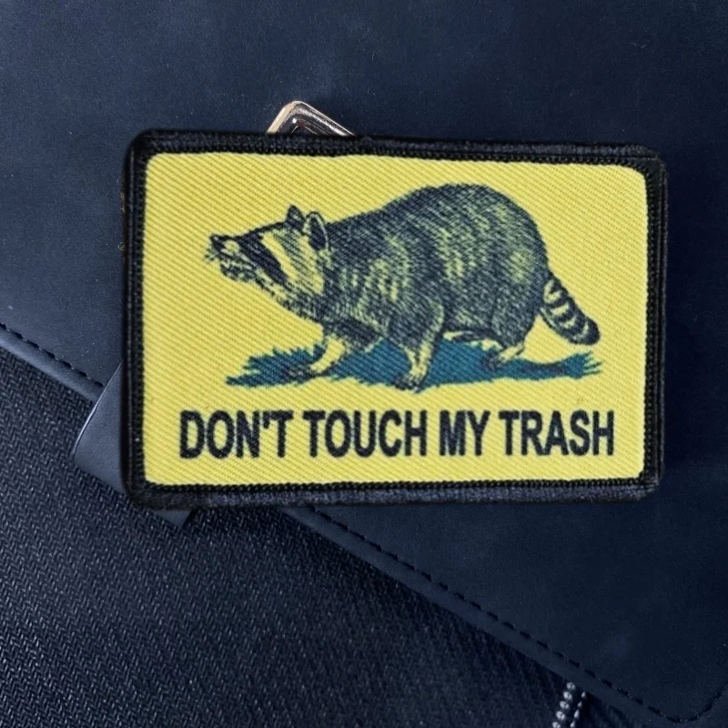 Не прикасайтесь к моему мусору