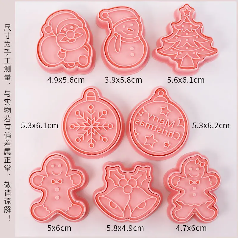 

Формочки для печенья MOONBIFFY, 8 шт.