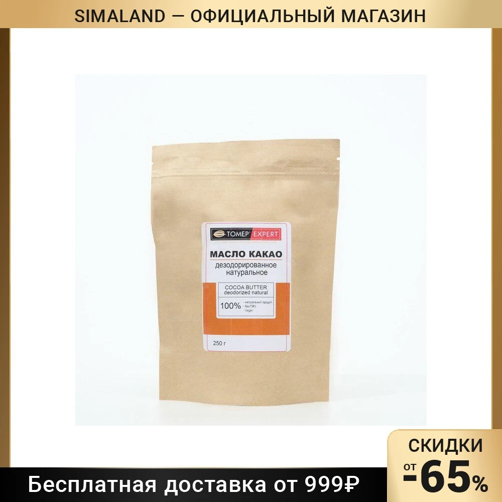 Какао Масло Купить Оптом 25 Кг