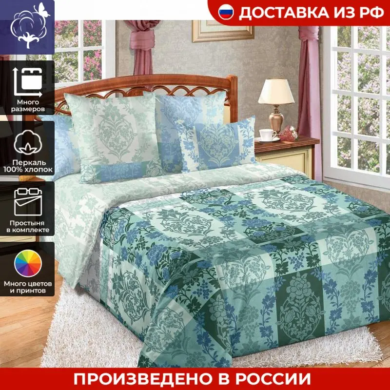 Постельное бельё &quotКоролевское искушение из перкаля&quot Изольда 1 | Дом и сад