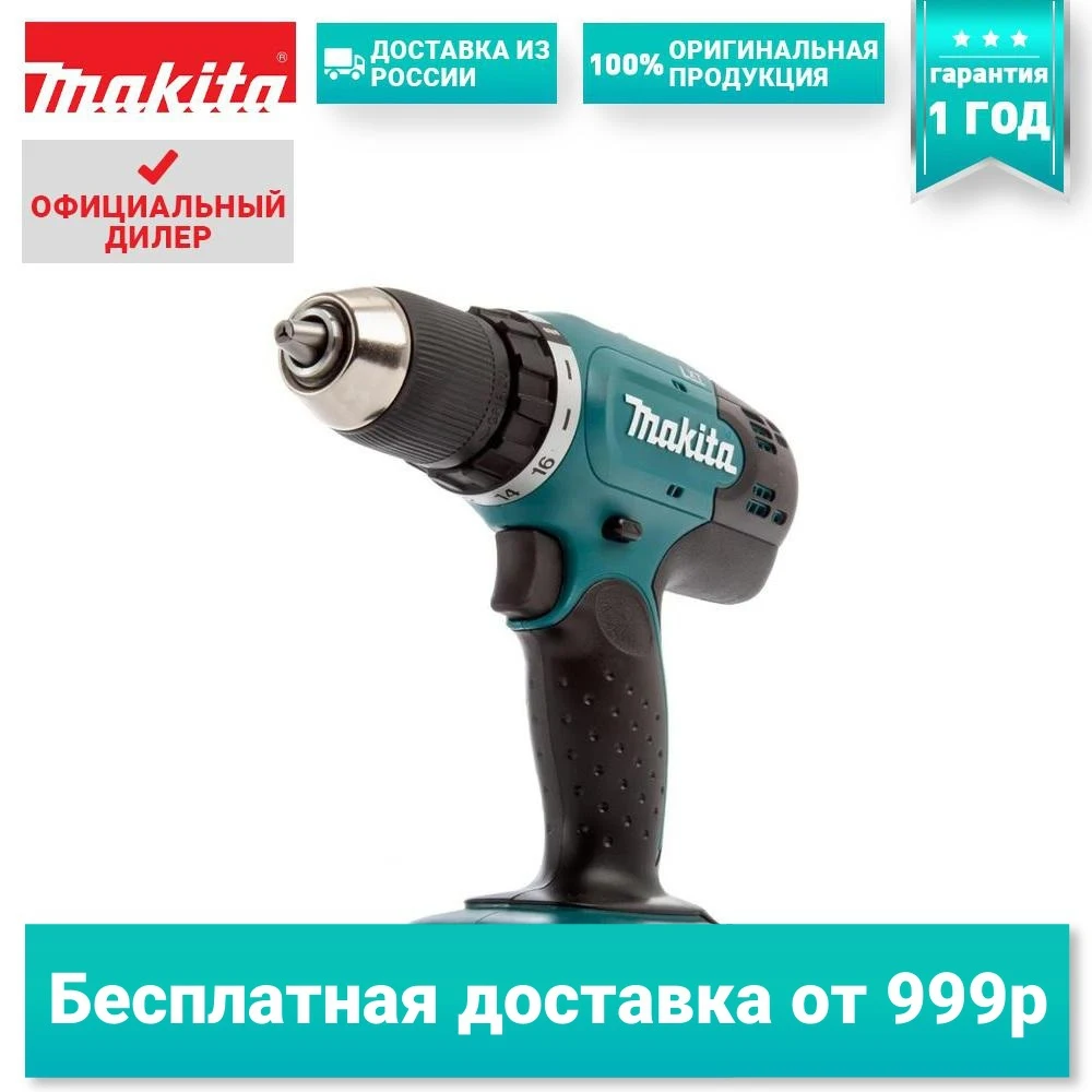 Дрель-шуруповерт аккумуляторная Makita DDF453 18В - Li-ion | Инструменты