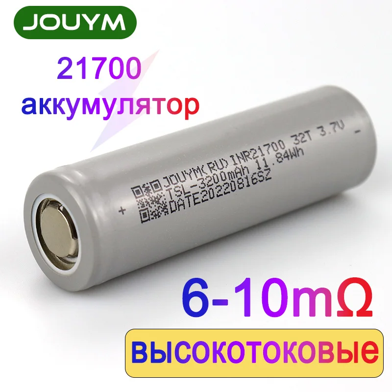 Литиевая аккумуляторная батарея JOUYM INR21700 32T, 3200 мАч, 3,7 в, 10C, 30 а, с высоким разрядом, 21700, 6-10 МОм