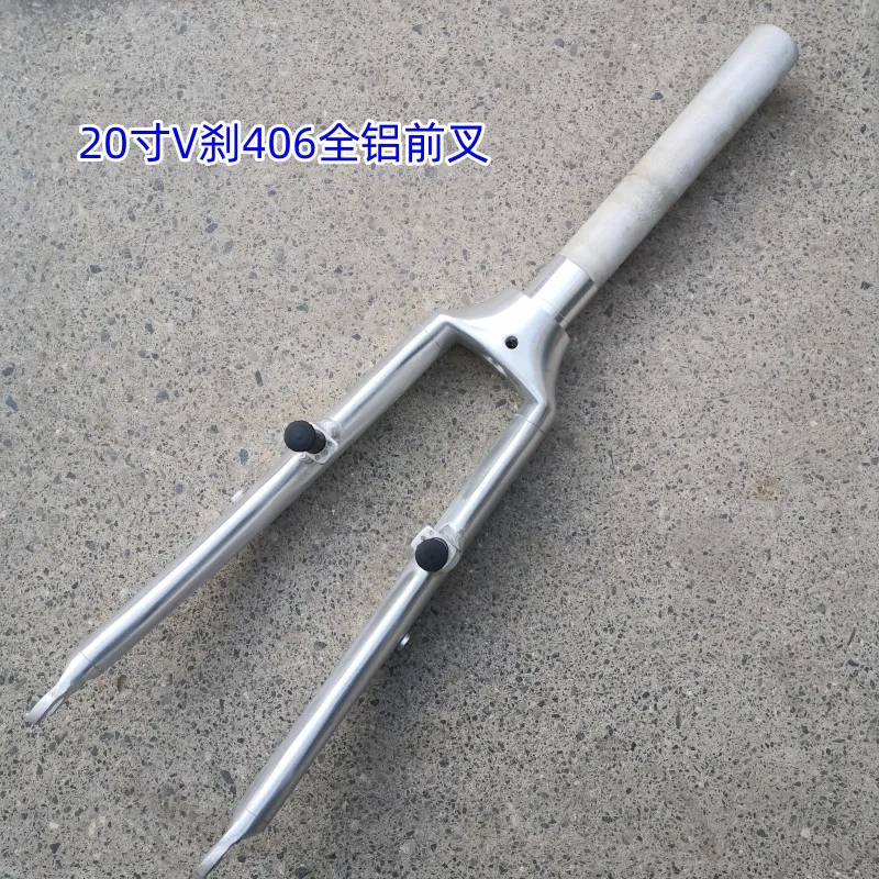 

20 Inch Aluminum Alloy V-brake Folding Bicycle Front Fork 28.6X187mm Toothless Front Fork 406 Rough Fork