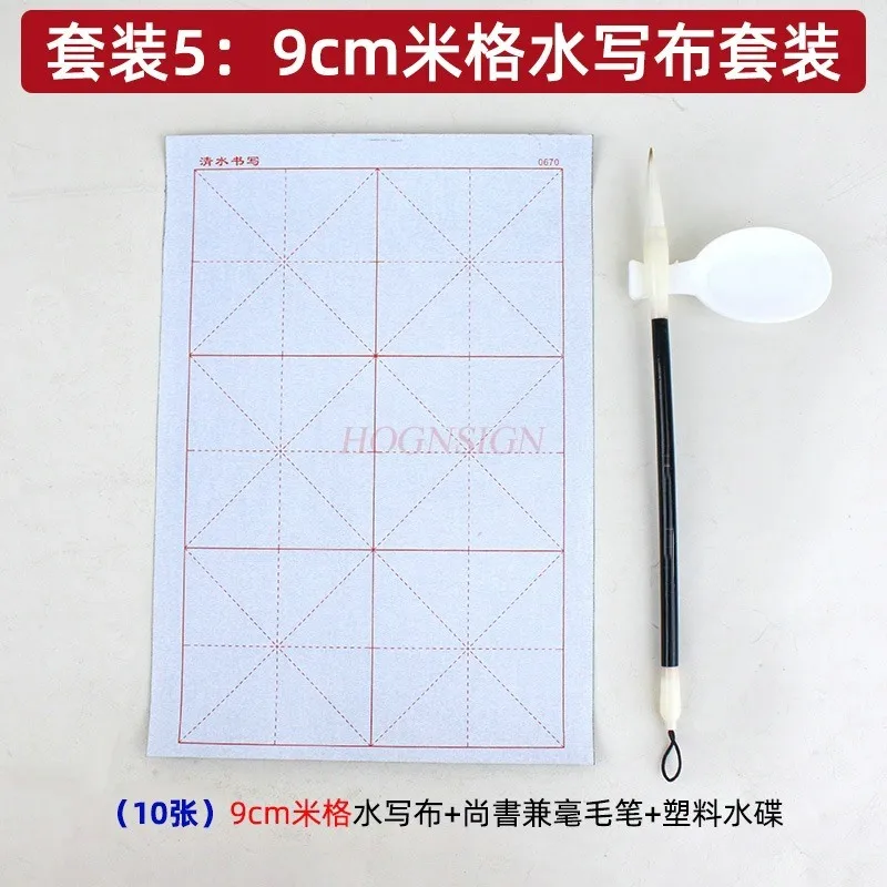 1 Набор детской кисти набор тканей для письма с водой предназначен начинающих