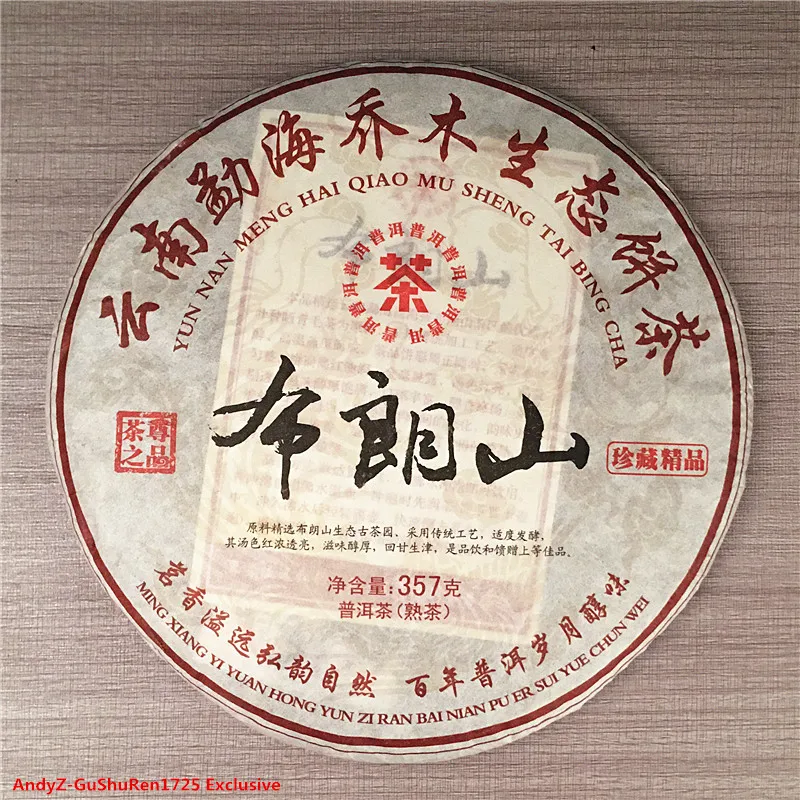 

2017 Year MengHai Shu Puer Tea Chinese Tea YunNan QiaoMu BuLangShan Ripe Puer Cake China Puerh Tea Cake Shu Pu'er Tea 357g
