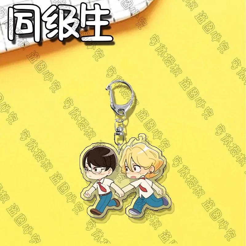 Doukyuusei акриловый брелок для ключей женский пары костюмы аксессуары