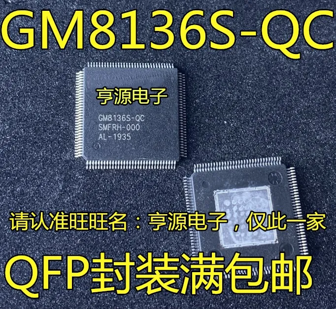 

5 шт. оригинальный новый стандартный чип GM8136S