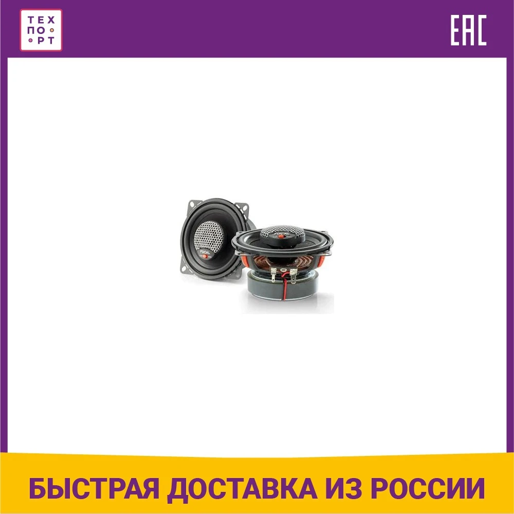 Автоакустика FOCAL ICU100 |