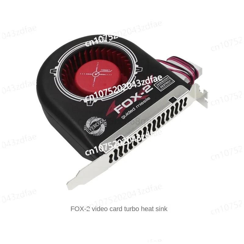 FOX-2 системный вентилятор