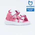 Пляжная обувь Котофей 124004-11 для девочек