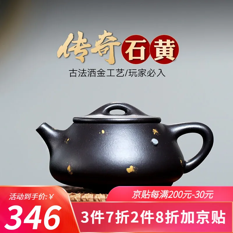 

[Changtao] чайник из исинской фиолетовой глины, чайник Li Xinsheng из чистой глины, золотой, черный, грязь Jingzhou, каменная тыква, ковш, горшок 240 куб. См