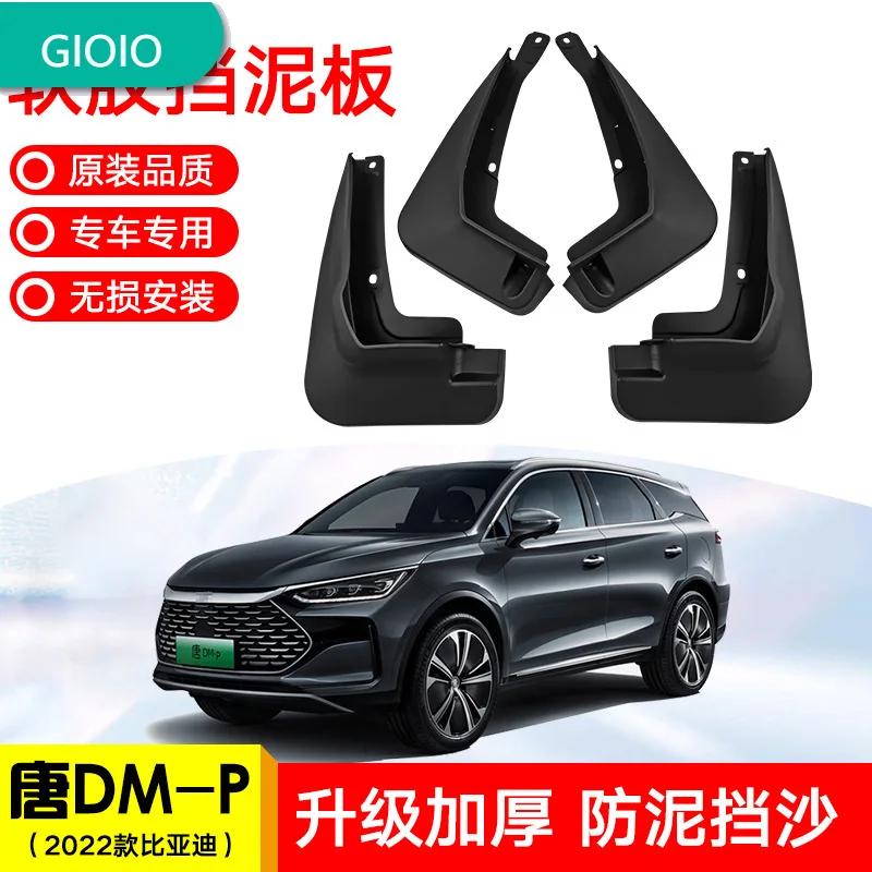 

Подходит для автомобиля BYD Tang DM-P 2022, передняя и задняя шина, кожаное крыло Tang DMP, мягкая резиновая плитка на крыло