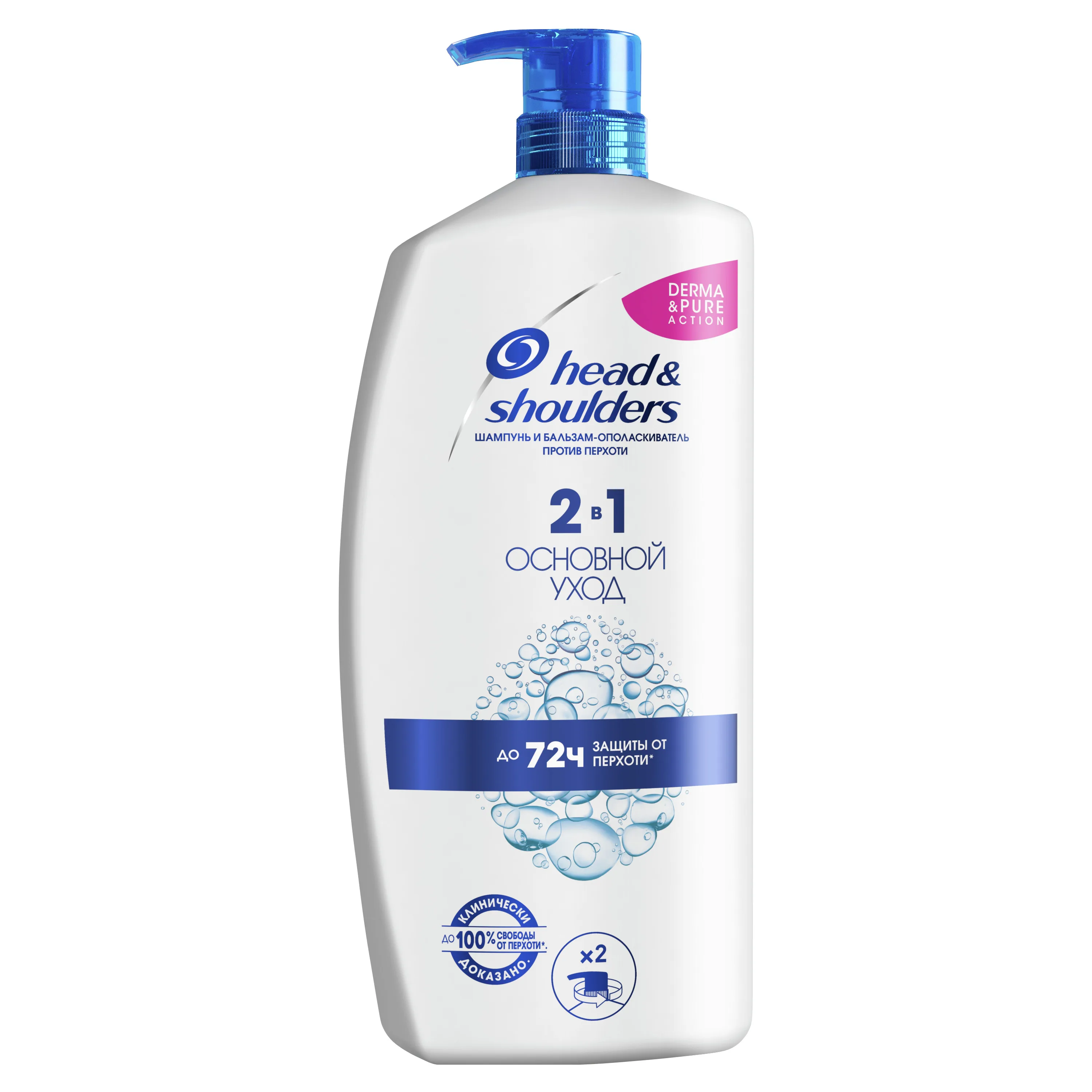 Шампунь и бальзам-ополаскиватель 2в1 против перхоти Head&ampShoulders ХХL экономия