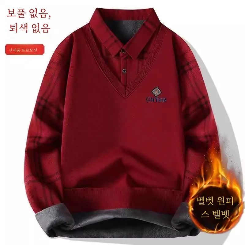 Fleece-lined Thickened Fake Two-Piece Shirt Collar Men's Warm Bottoming Autumn and Winter New Young Middle-Aged Kni...