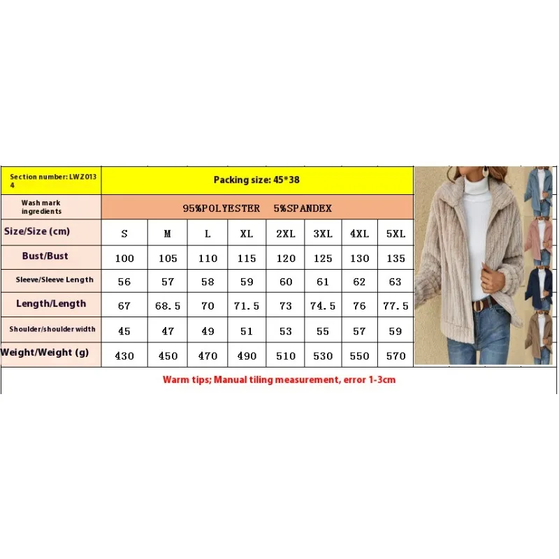 Женский Плюшевый Кардиган Короткое Пальто С Отложным Воротником Однотонный
