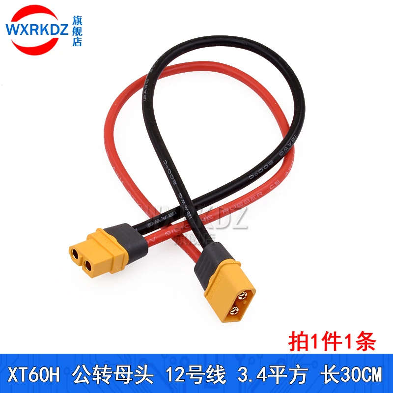 Штепсельная Вилка Amass XT60H с разъемом папа 12 AWG 30A кремниевый провод