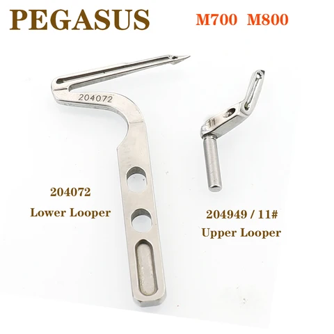 Швейная машина оверлок PEGASUS M700 M800 Looper 204072 204949/11 четырехниточная пятиниточная верхняя Looper 209685AC-Нижний петлитель