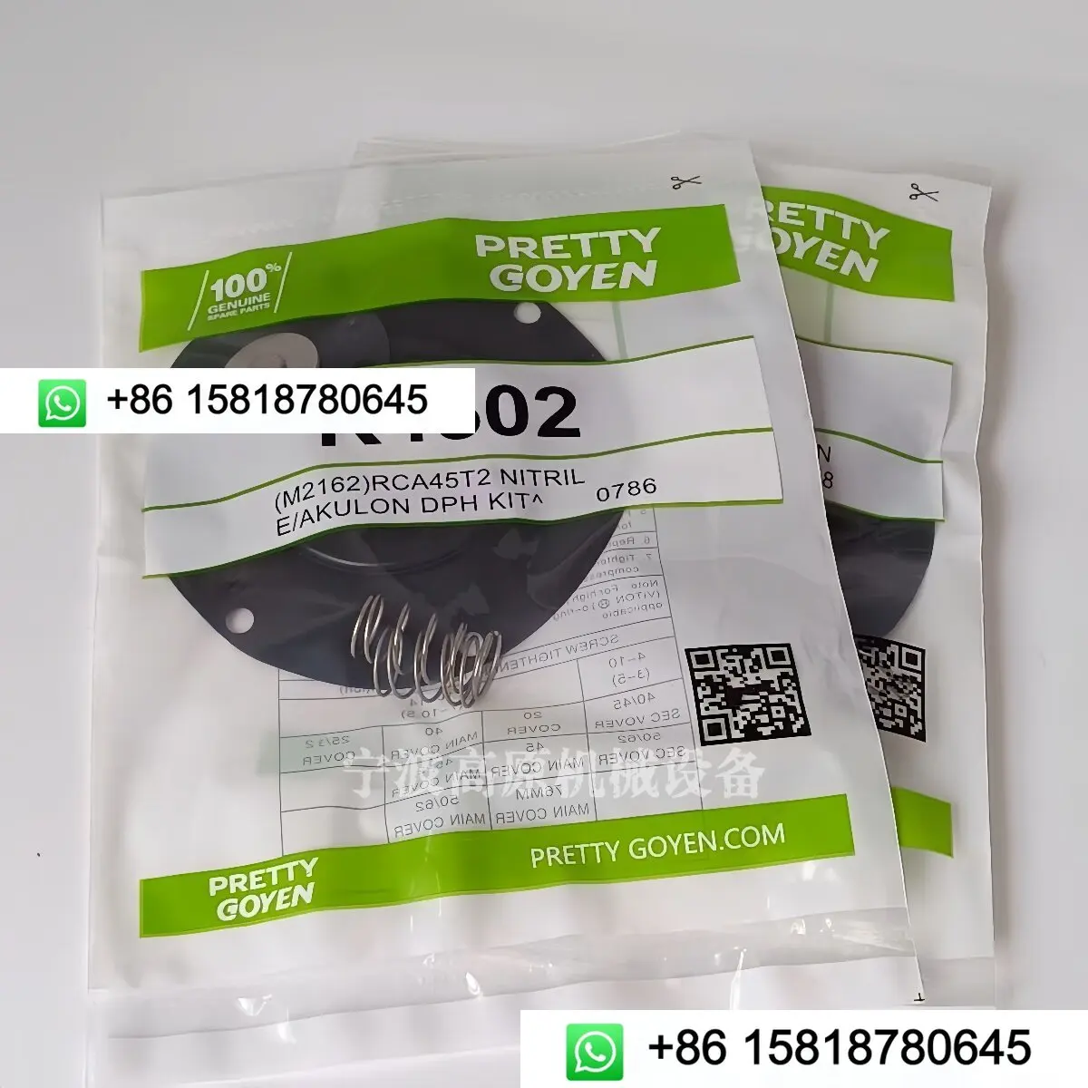 Фото Мембрана K4502, K2546, мембрана PRETTY-GOYEN K3500, ремкомплект мембраны K2034 №3