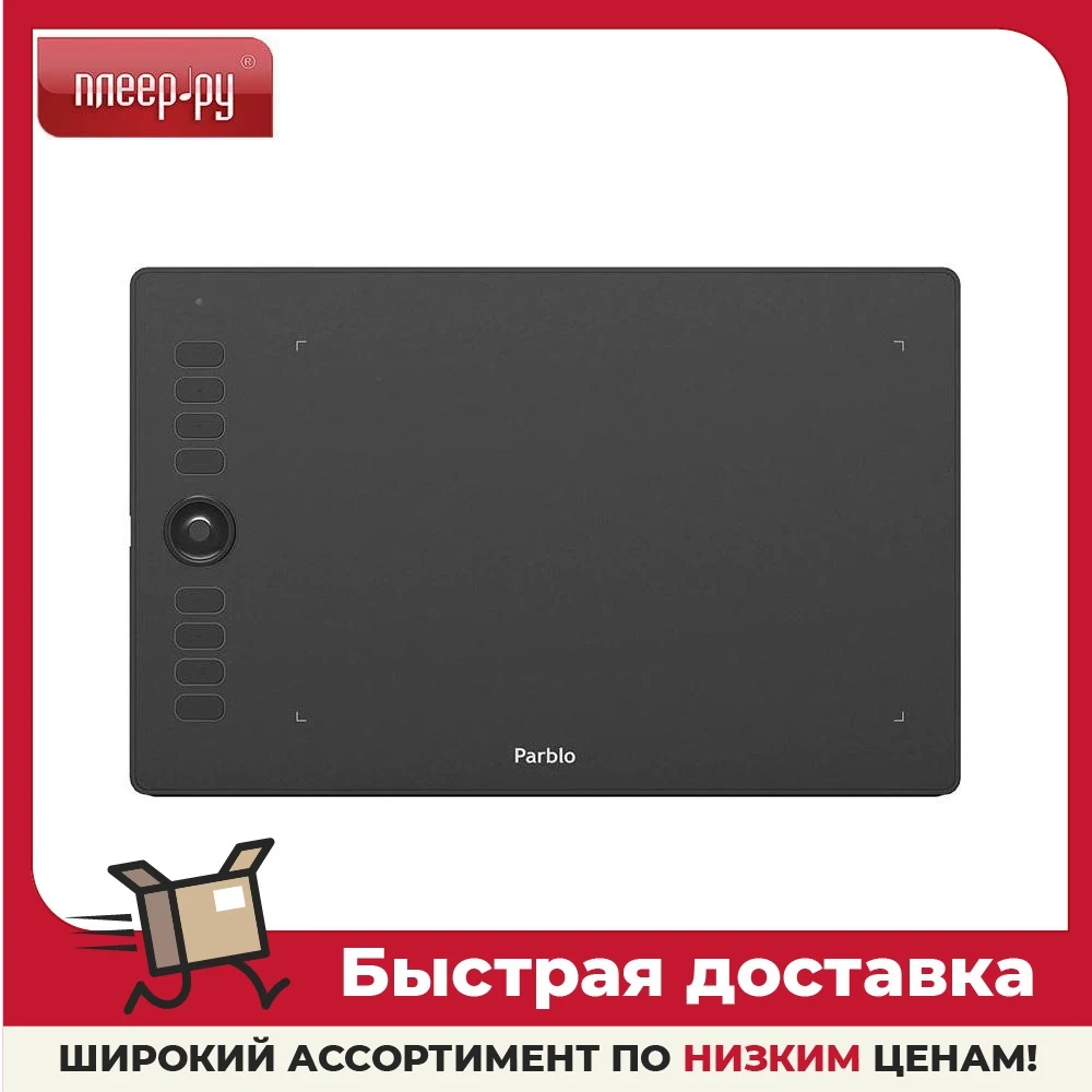 Parblo a610 pro. Pro 610.
