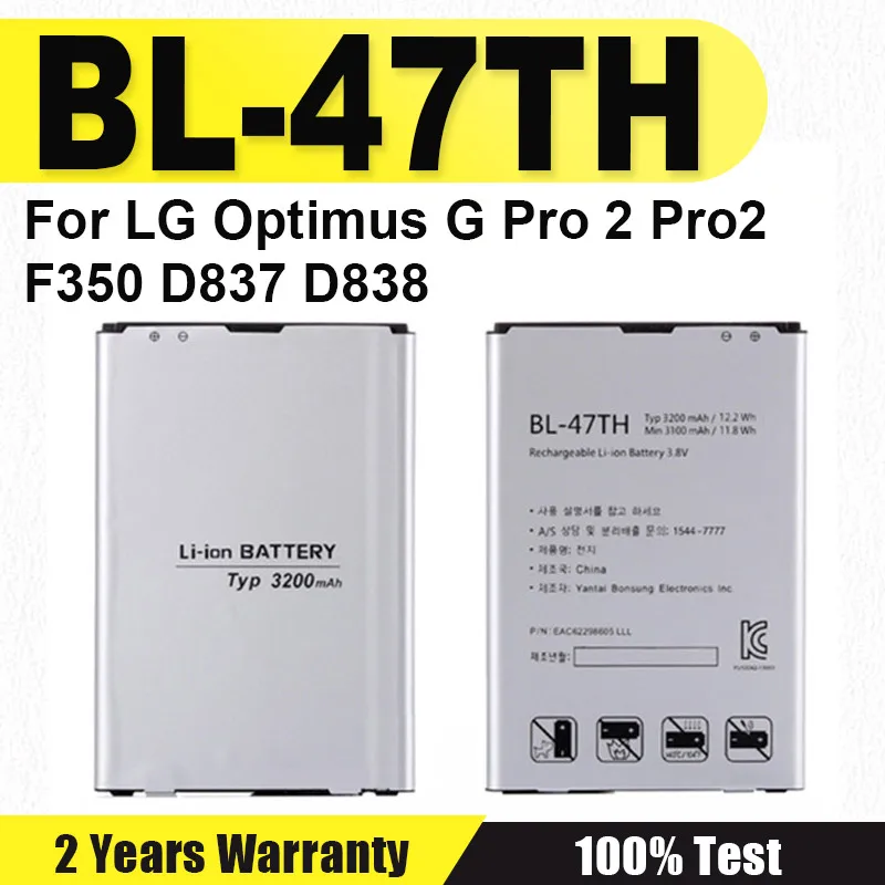 Фото BL-47TH Новый аккумулятор для LG Optimus G Pro 2 F350 F350K F350S F350L D837 D838 F240K E980 E988 E940 F310 D684 E977 E985 №1