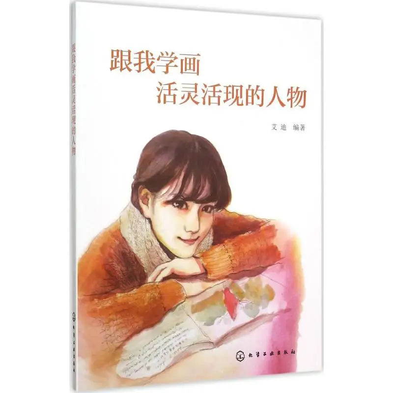 

Учитесь рисовать у меня яркие персонажи