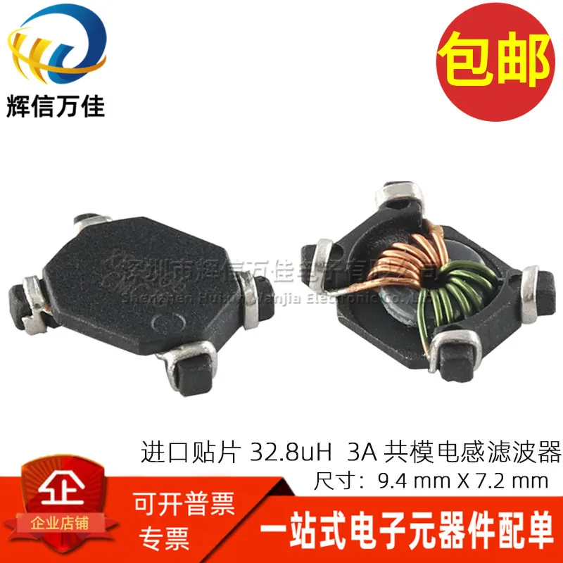 

10PCS/ Imported patch micro instead of CMS1-6-R 32UH 3A switching power supply common mode inductance filter XF0306-CMC16