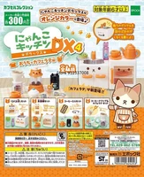 EPOCH Gachapon DX4 Capsule Toy Kitty Kitchen Cat Mini Home Appliances Tableware Kitchenware Sylvanians Families Miniature