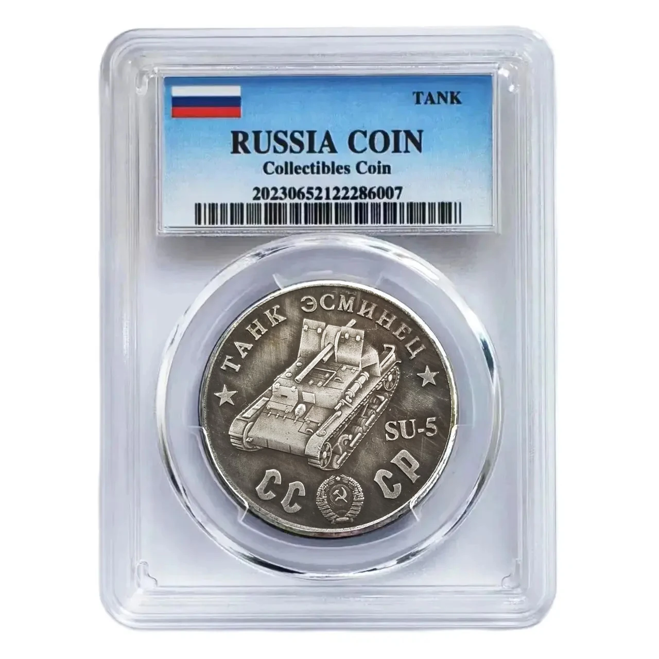 Советский Танк СССР коллекция серебряных фотомонет 1945 монет запечатанная в