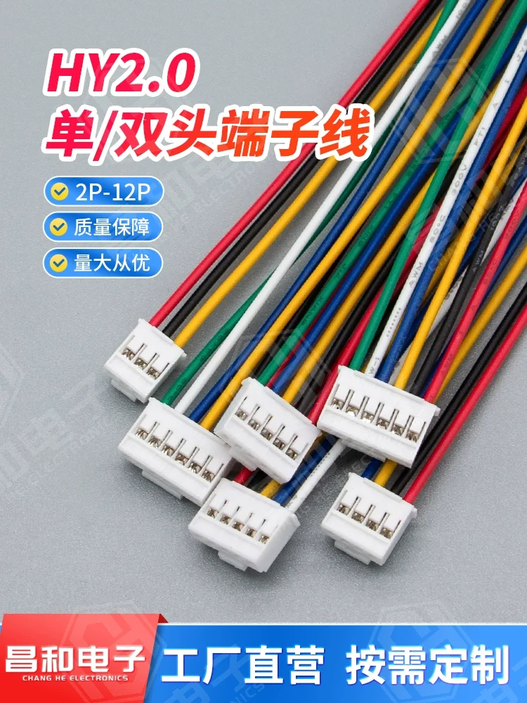 

Цветной жгут проводов HY 26AWG 2.0мм