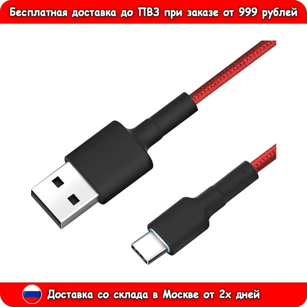 Кабель ZMI USB/Type-C AL411 30 см Телефоны и связь Мобильные аксессуары Зарядные устройства товары поставки.