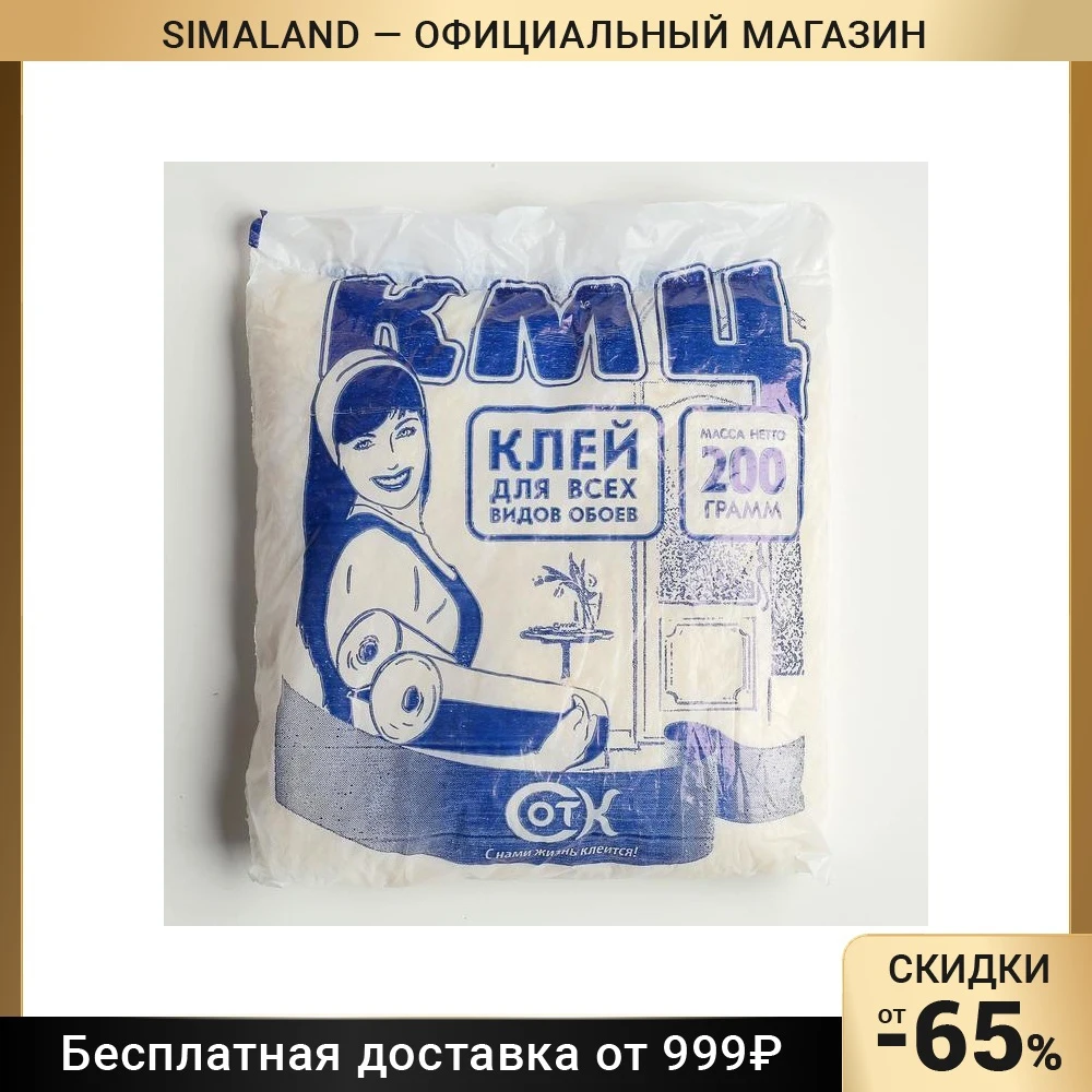 Клей Кмц Купить Оптом