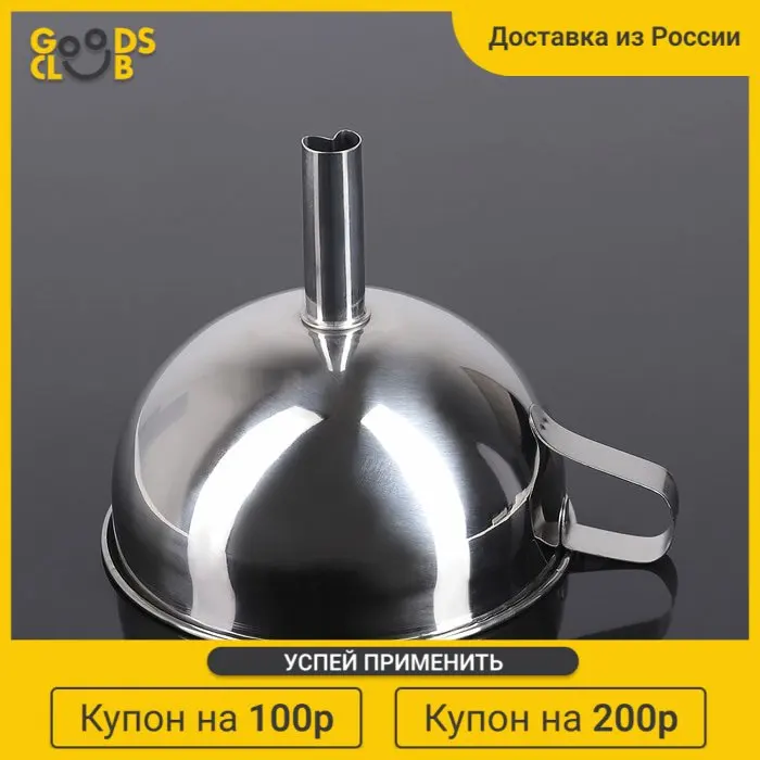Воронка с ручкой, d-13 см (art.: 3920bb3456591) - 3920bb3456591
