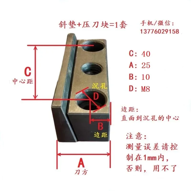 

Токарный инструмент нажимной блок