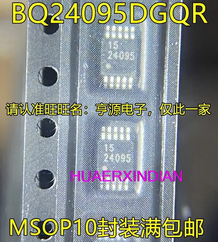 

10 шт. новый оригинальный BQ24095DGQR 24095 MSOP10