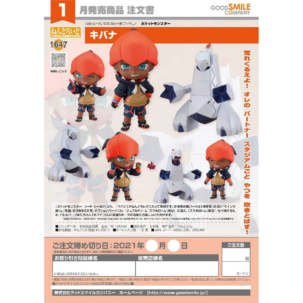 Оригинальная кукла Nendoroid Good Smile 1647, Покемон Райхан дуралудон ГСК, оригинальная кавайная Коллекционная модель, фигурка аниме, экшн-игрушки (art.: 3920bc64071ee) - 3920bc64071ee