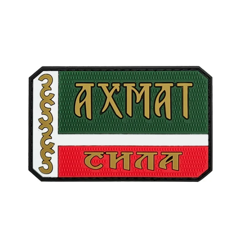 3D резиновый бейдж из ПВХ с крючком и петлей российский флаг подвесной армейский