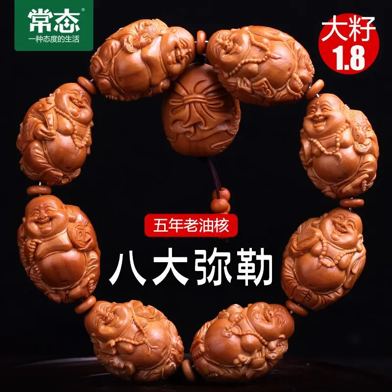

SNQPNormal Olive Kernel Handstring Liu Renyi Eight Maitreya Buddha Carved Men's And Women's Literary Playful