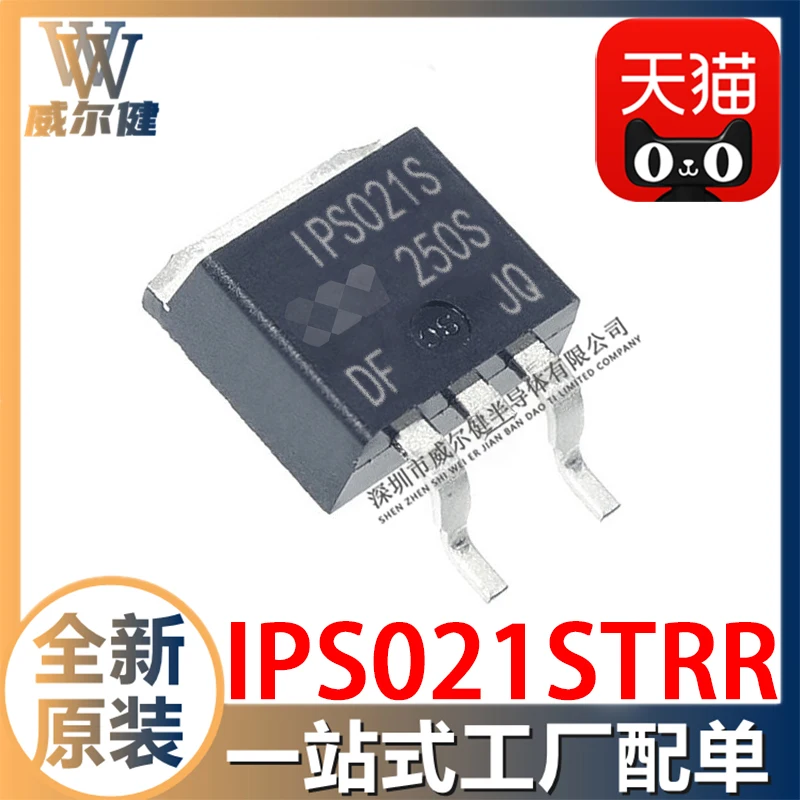 

Free shipping IPS021STRR DPAK-3 IC IPS021S 10PCS