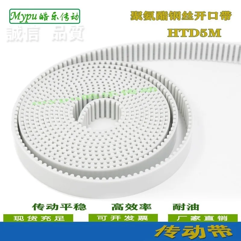 Регулируемый ремень HTD5M открывающийся стальная проволока ГРМ