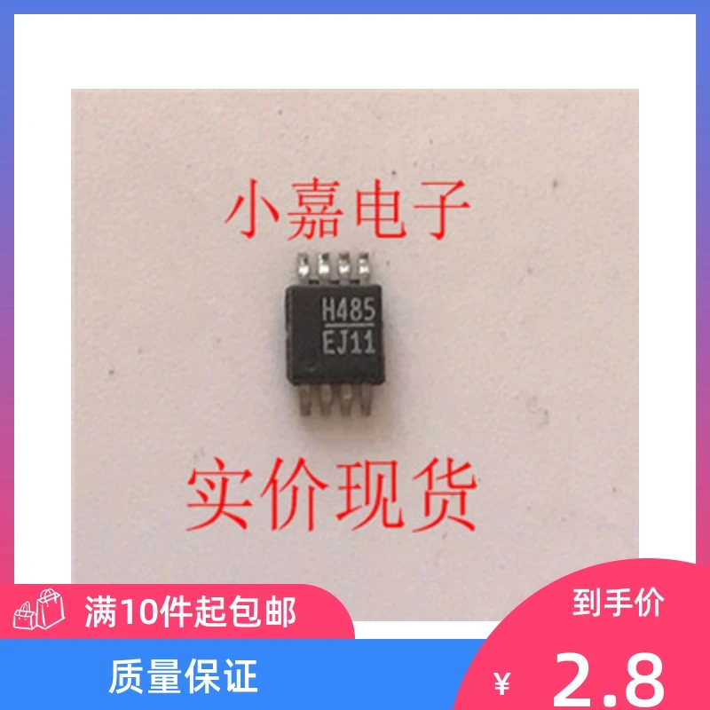 

Free shipping HMC485MS8G H485 MSOP-8 10PCS