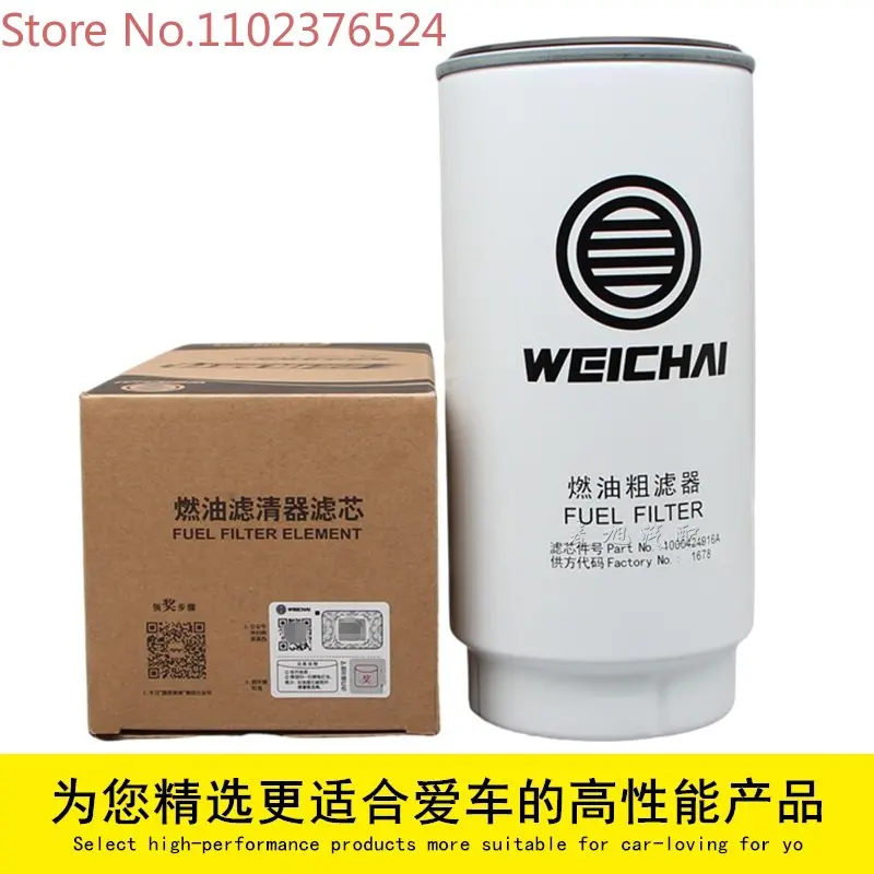 1000424916. 1000424916. Wp13. Детали двигателя weichai 612630080088 топливный фильтр weichai. 1000424916 фильтр топливный.