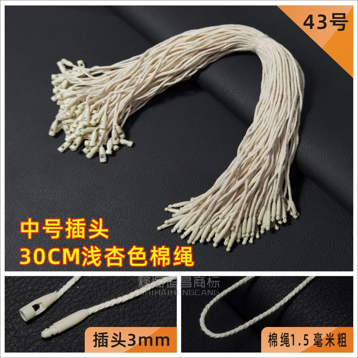 

Полипропиленовые нити для бирок, черные, 30 см, 1000 шт.