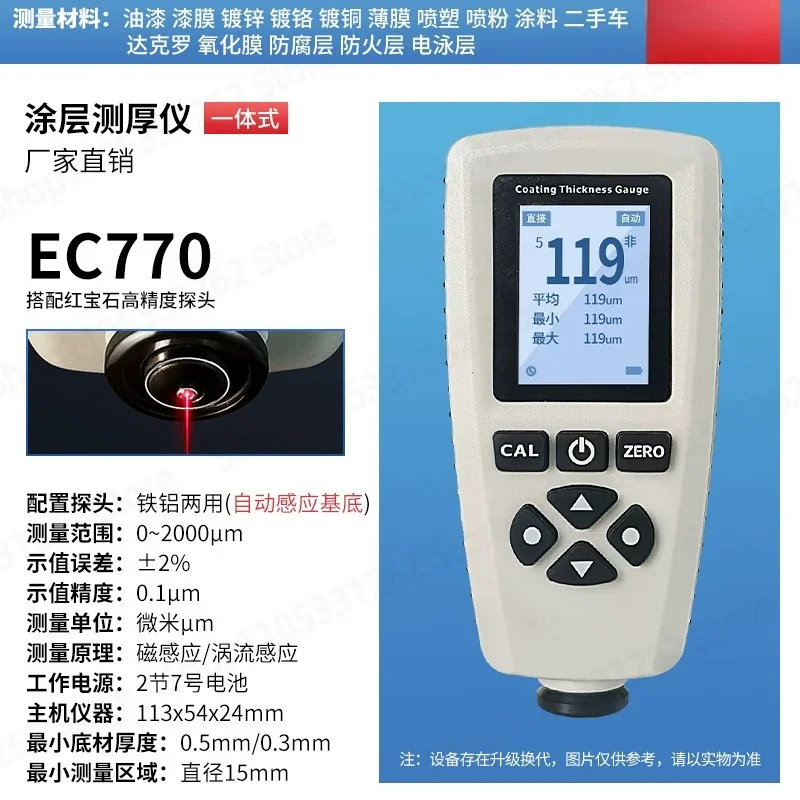 Фото Измеритель толщины покрытий раздельного типа EC770 TT700: высокоточный прибор для измерения толщины краски, огнезащитных покрытий и слоев оцинкованной стали №2