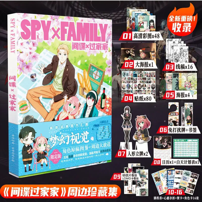 

SPY & FAMILY Peripheral collection book Exquisite illustration Sixteen giveaways Anya Forger Animation Comic books