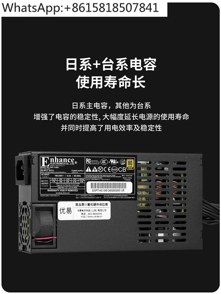 Yiheng Enhanced Black 7140B Flex Small Блок питания 1U 400 Вт Бесшумный золотой сервер хранения NAS